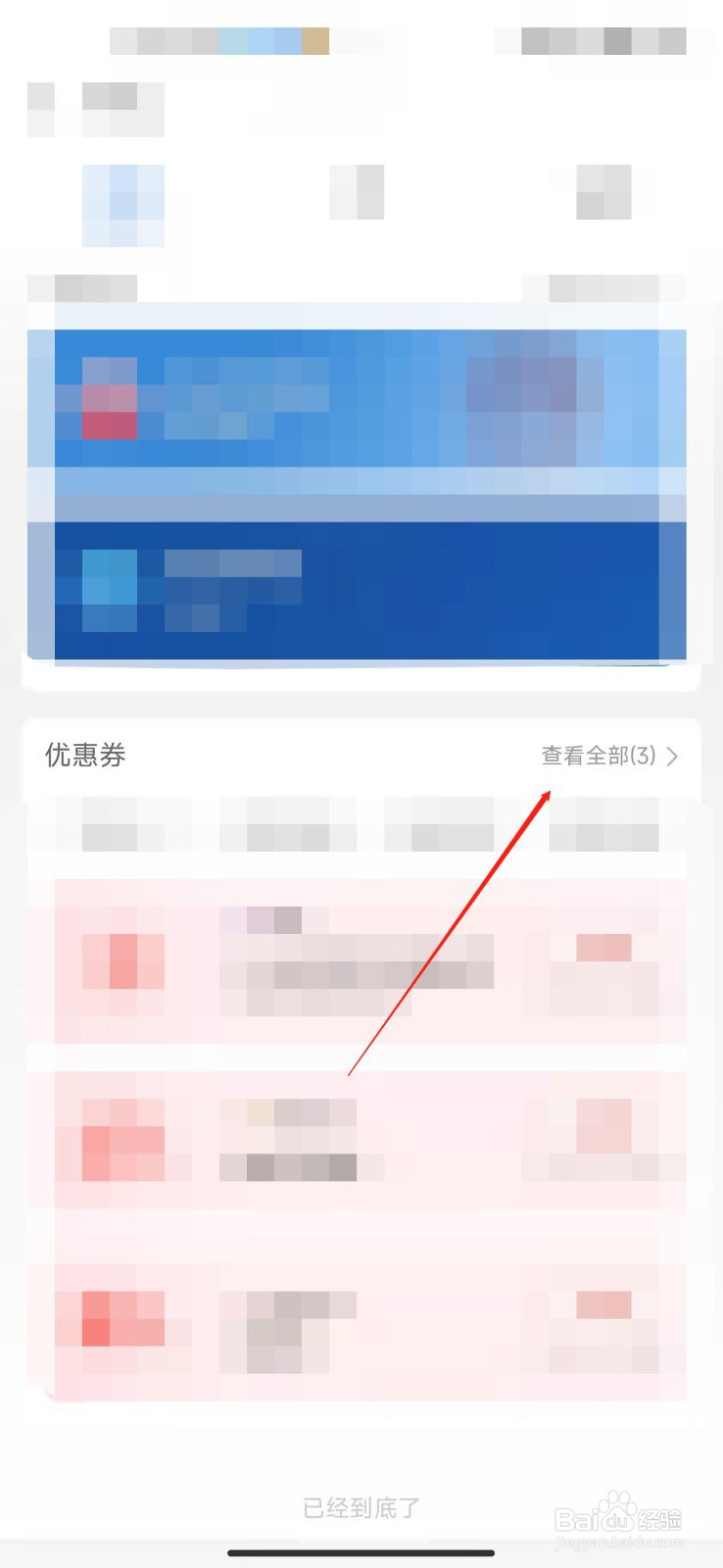 留杭消费券怎么用？