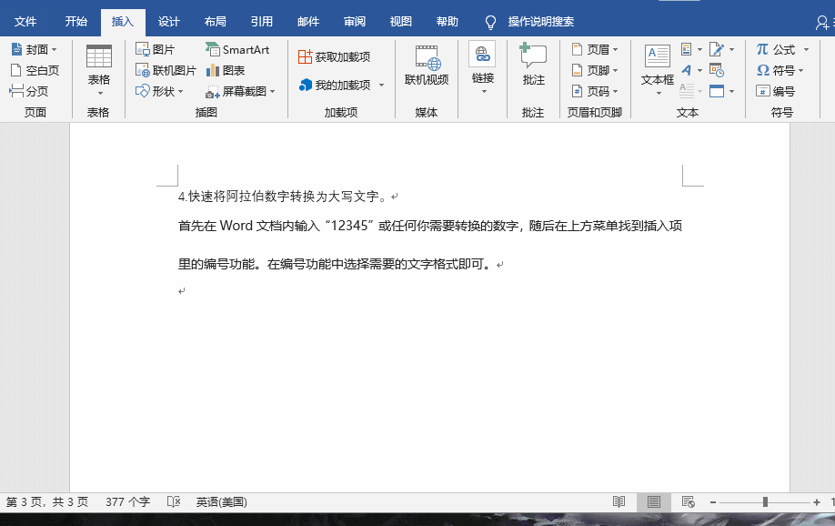 掌握这个Word技巧工作节约4小时，学到就是赚到