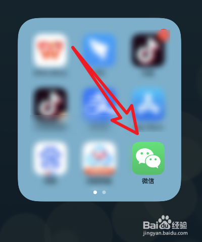 微信里听筒怎么改成扬声器