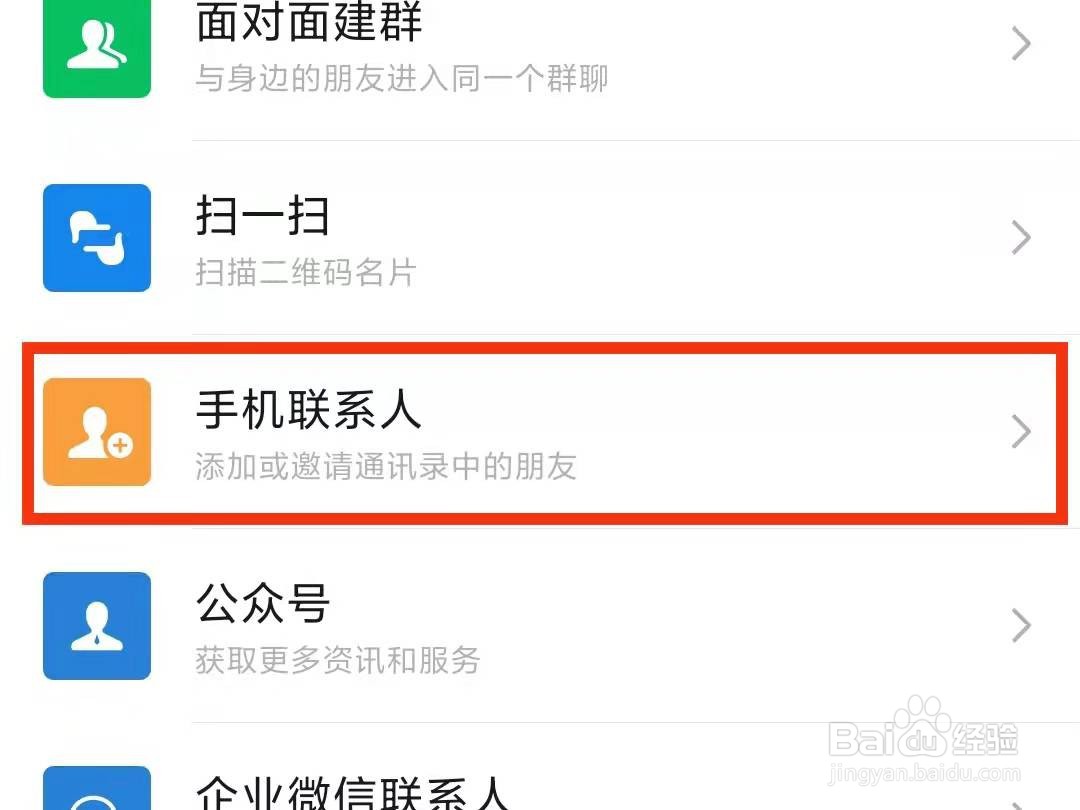 换微信号怎么克隆好友