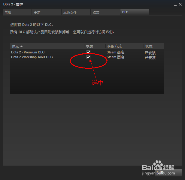 Dota 2刀塔2自定义游戏工具下载和安装方法