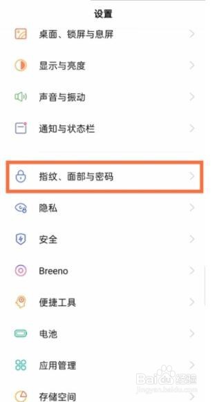 oppoa93怎么屏锁
