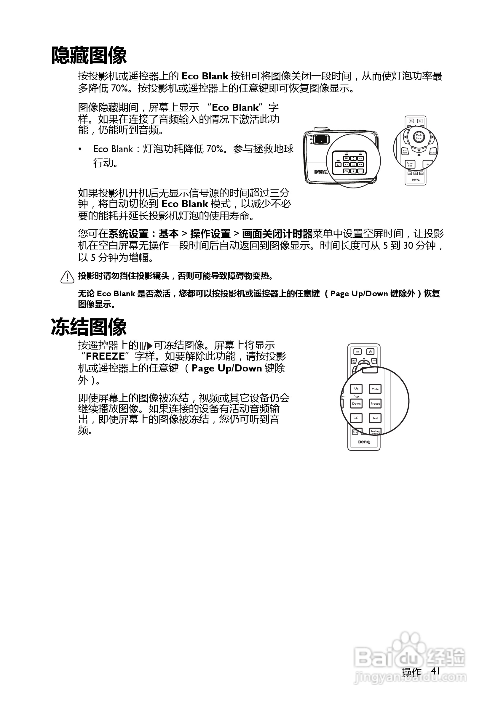 明基MX518F投影机使用说明书:[5]