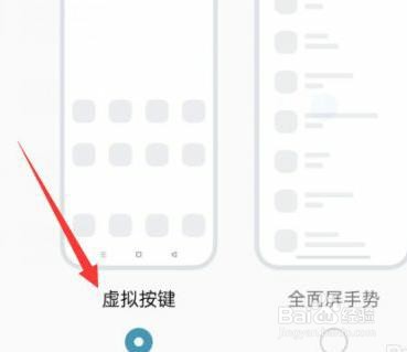 opporeno7是如何设置返回键的？