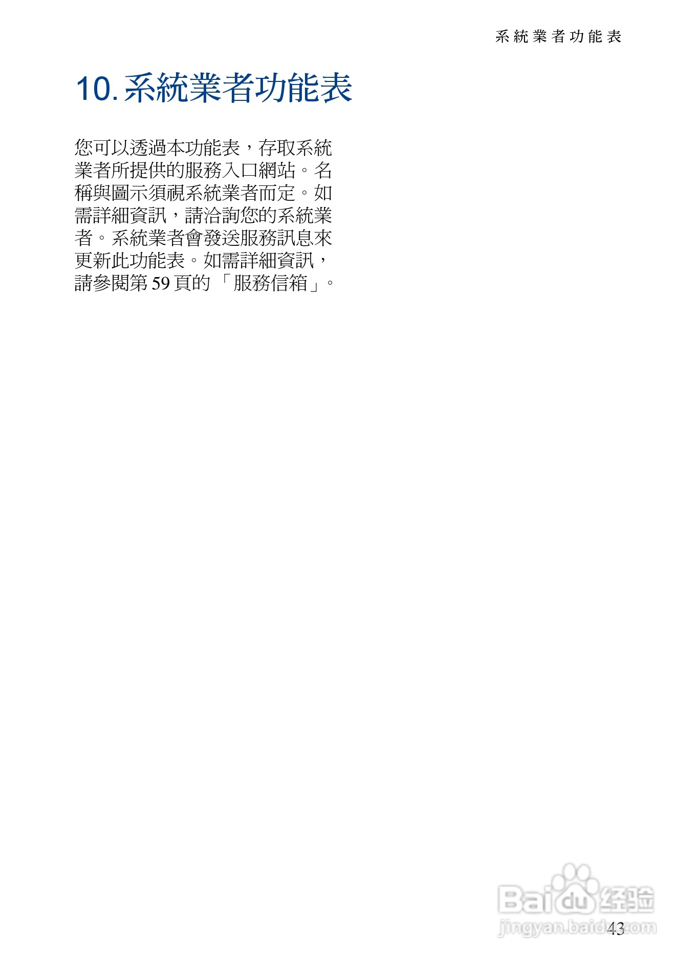 诺基亚7373手机使用说明书:[6]