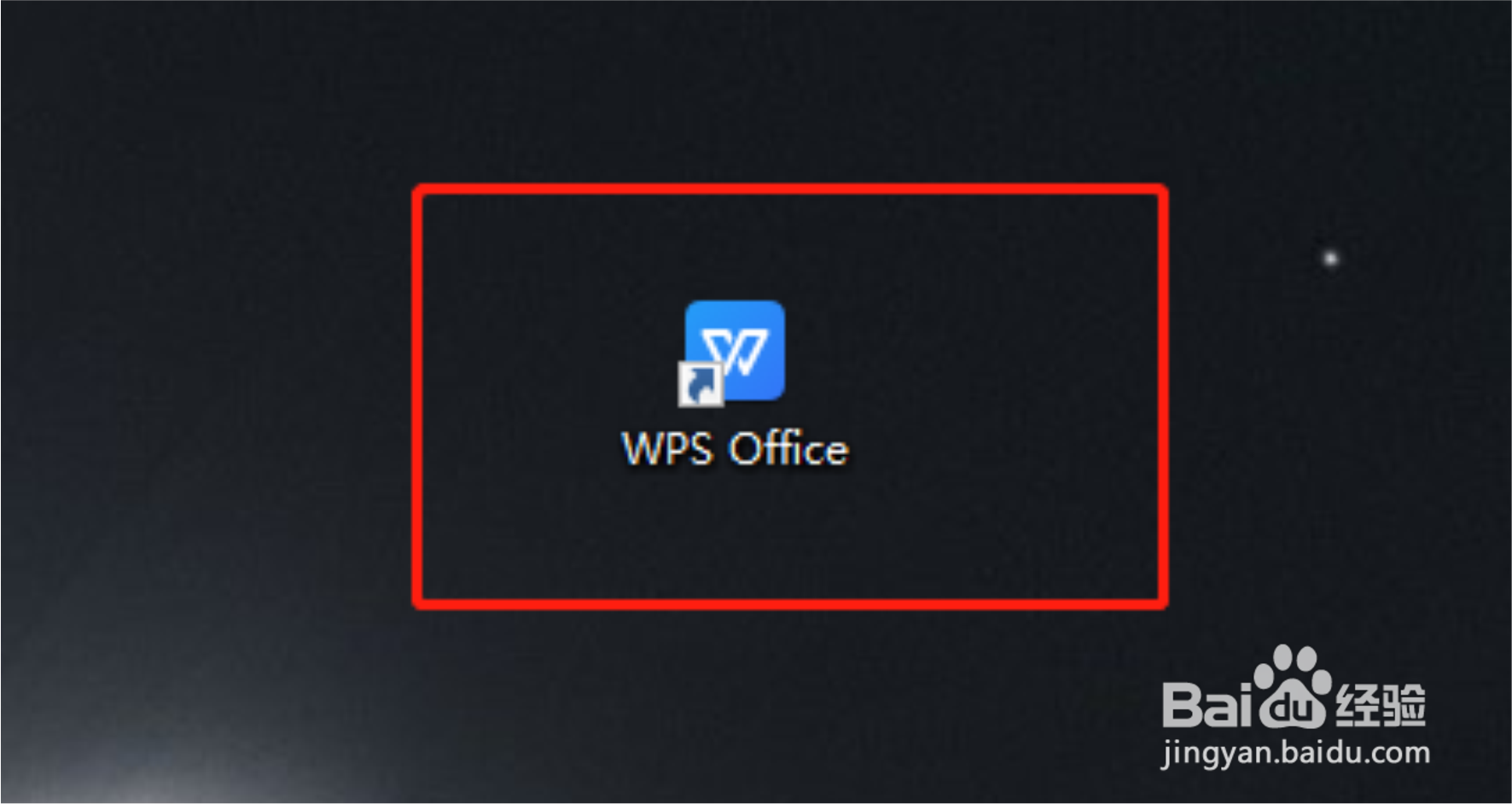 WPS怎么查看备份文件