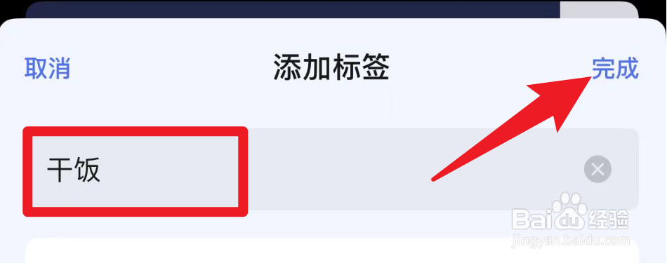 如何在滴答清单里面添加标签