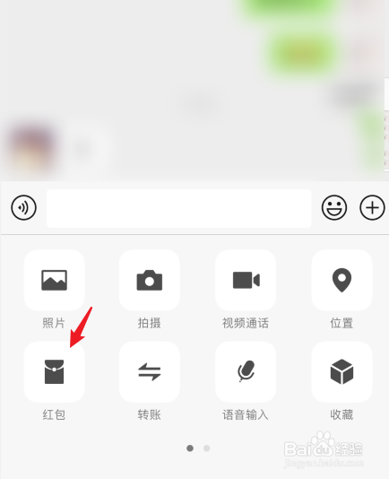 微信红包怎么发
