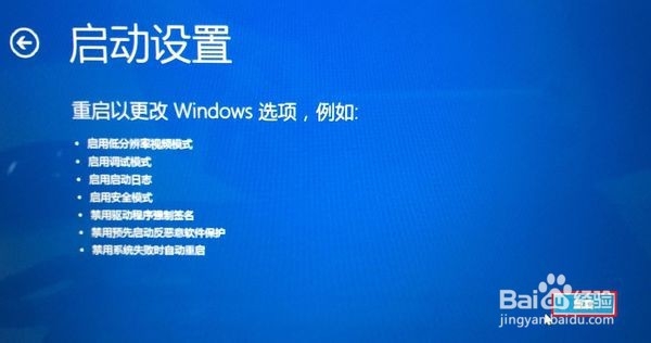 华硕笔记本如何进入安全模式