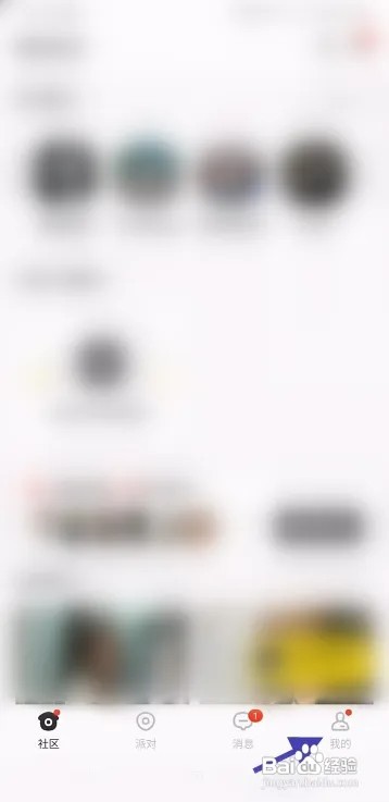 稀有派如何注销账号