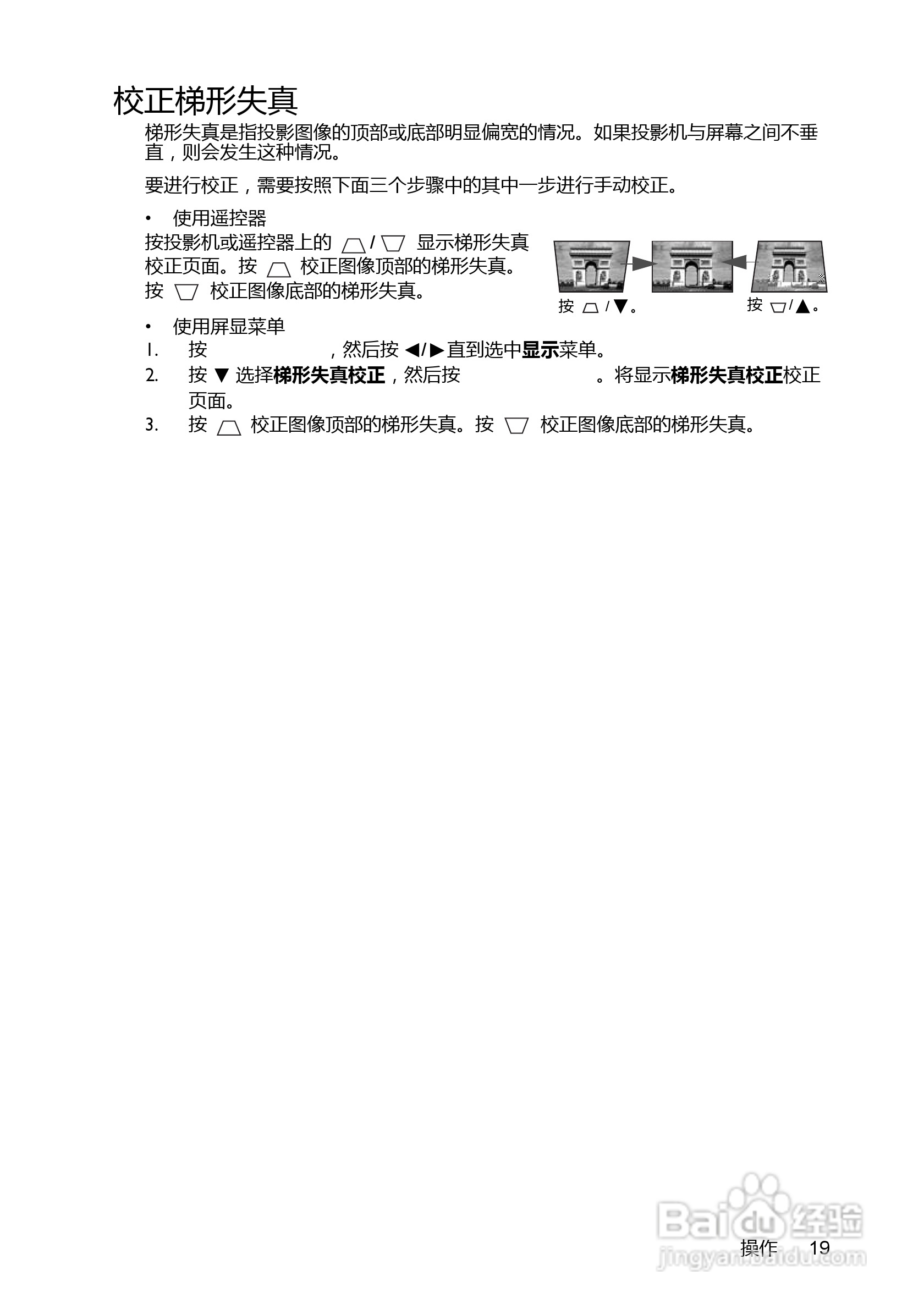 明基EP6127投影机使用说明书:[2]
