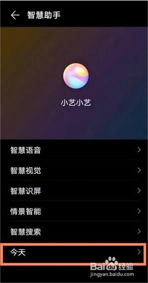 华为nova8pro关闭资讯方法