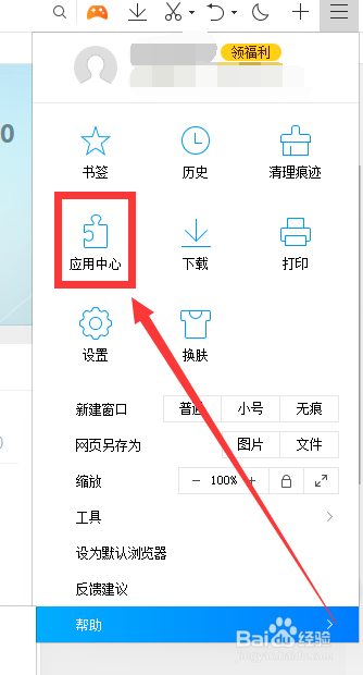 QQ浏览器登陆微信聊天
