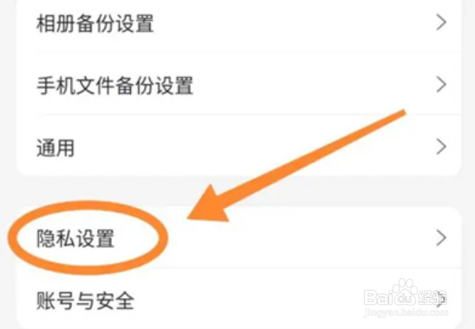阿里云盘文件恢复保护方法步骤
