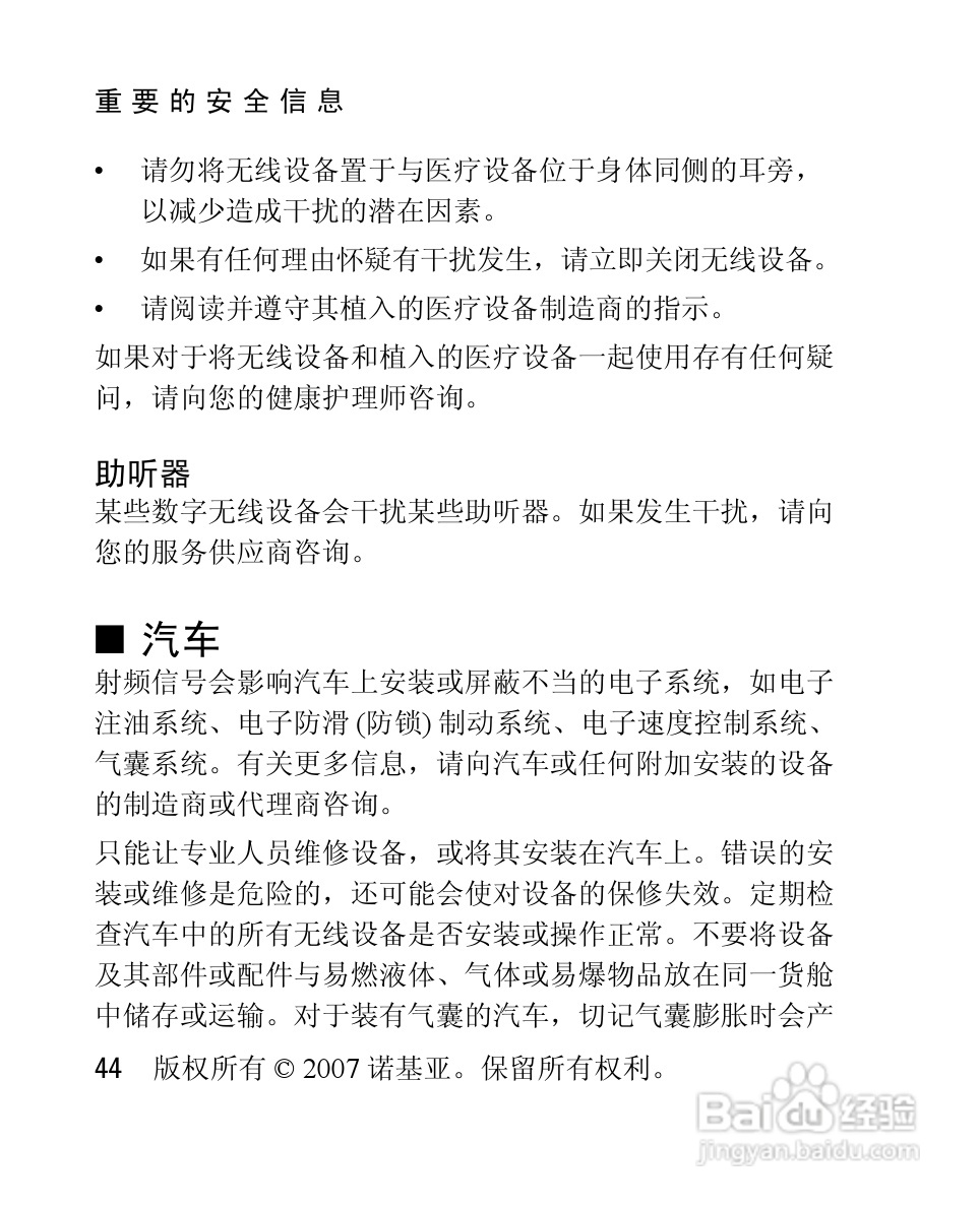诺基亚1208手机使用说明书:[5]