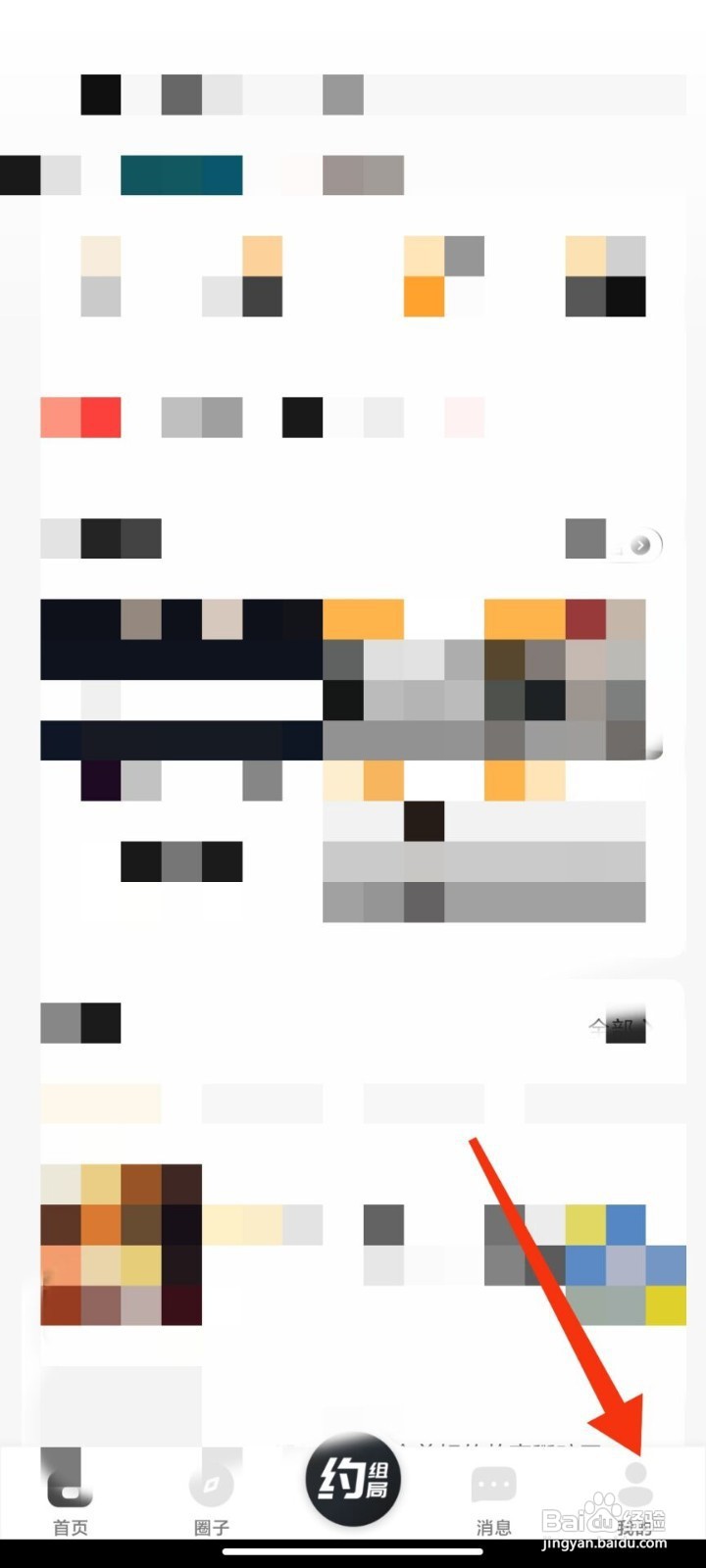 谜圈剧本杀如何修改昵称