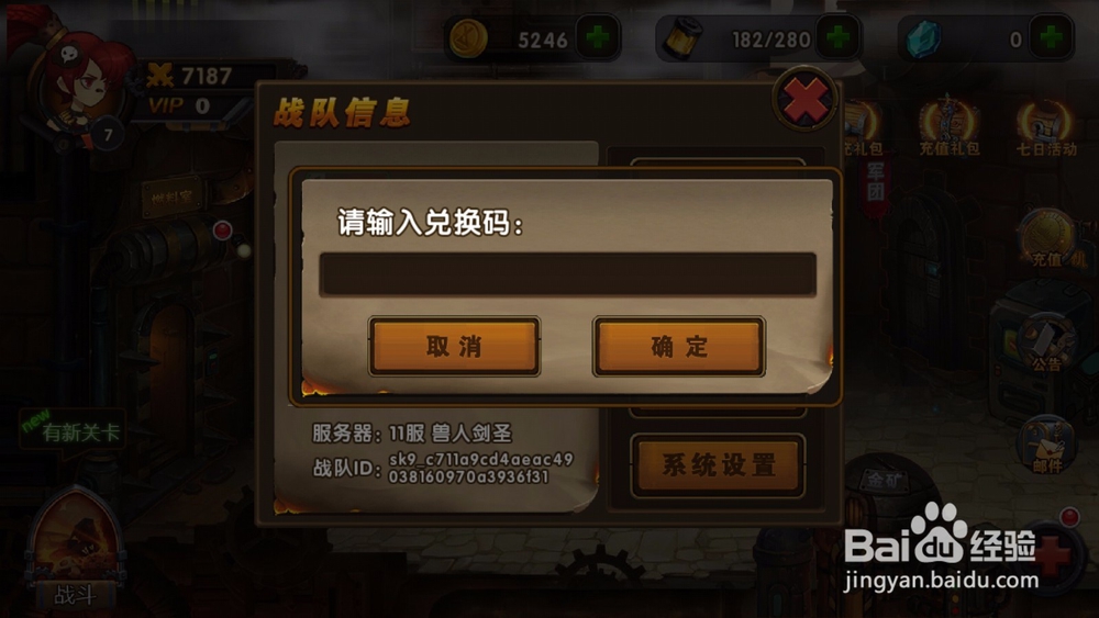 时空幻想怎么使用游戏礼包