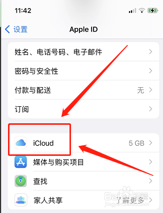 无法完成数据恢复请从备份恢复iphone