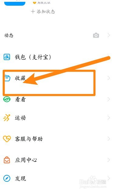 钉钉到哪删除收藏的标签