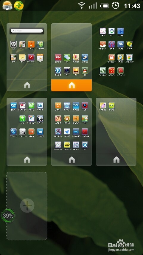 小米手机怎么隐藏程序图标