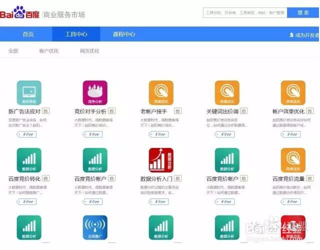 如何有效的学习百度竞价？