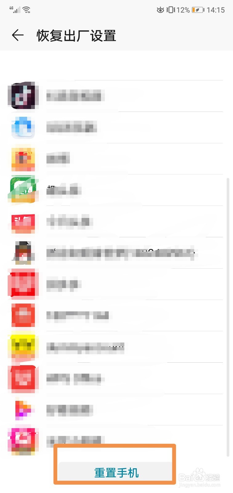 vivoy85怎么恢复出厂设置