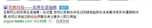 网络赚钱之百度经验