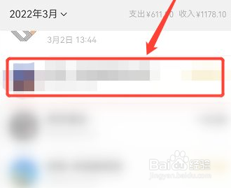 微信转账记录怎么查