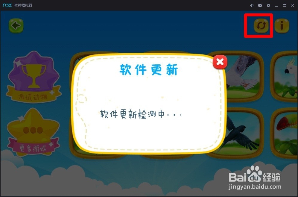 学习鸟类知识的3d软件推荐