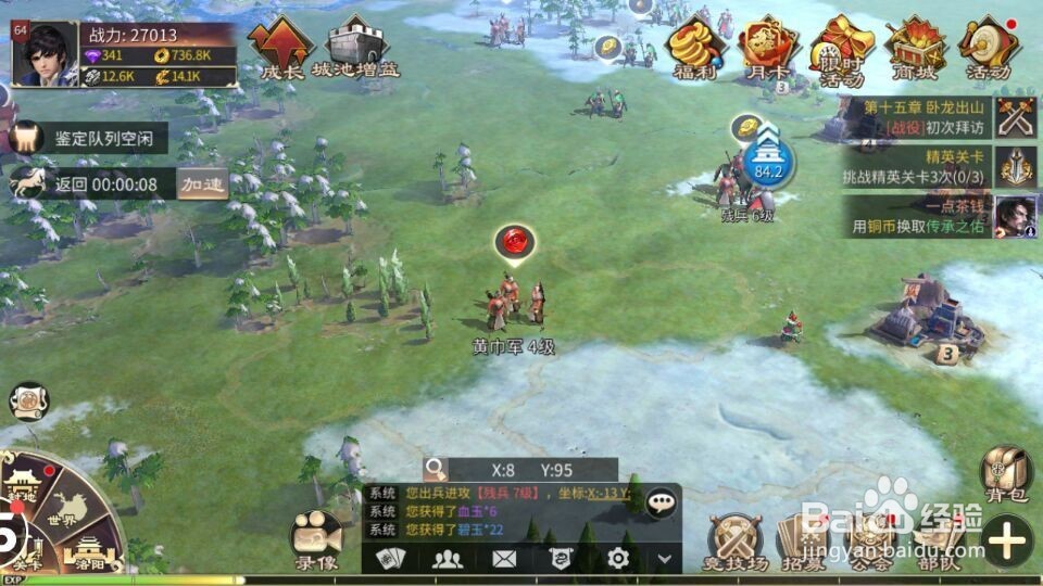 手机游戏啪啪三国2该如何隐藏悬浮球呢