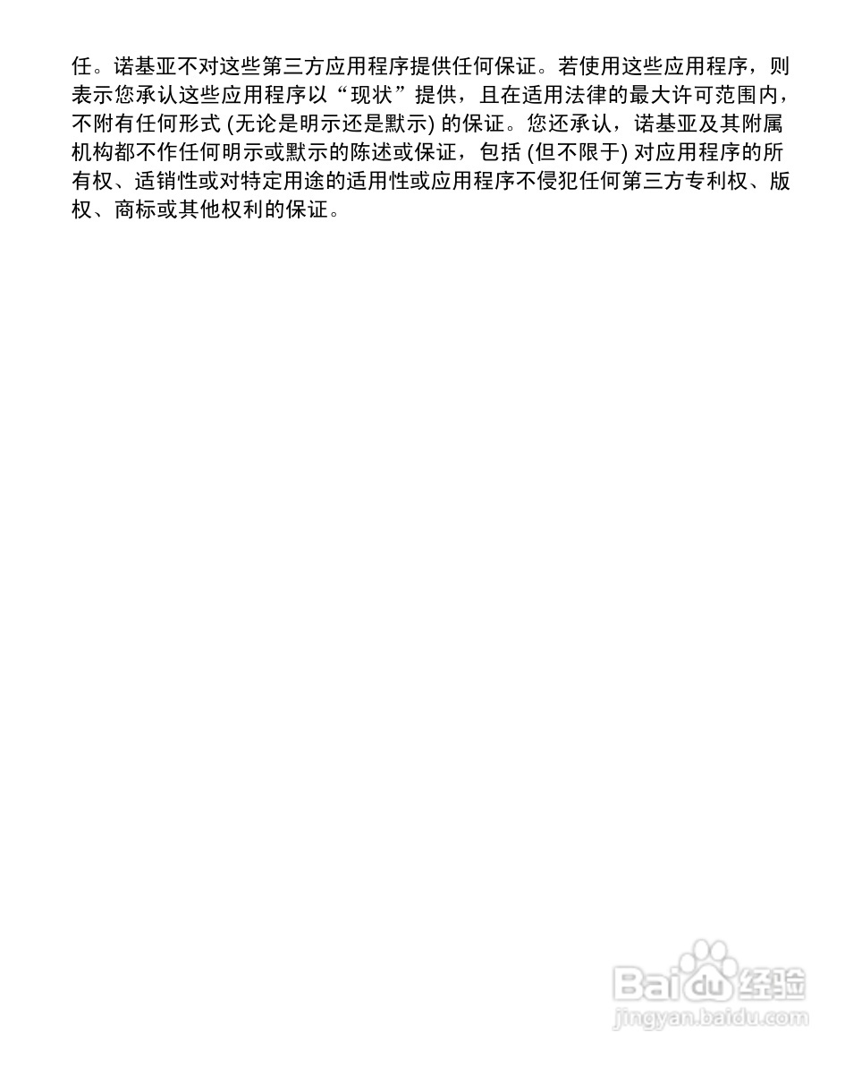 诺基亚7100S手机使用说明书:[1]