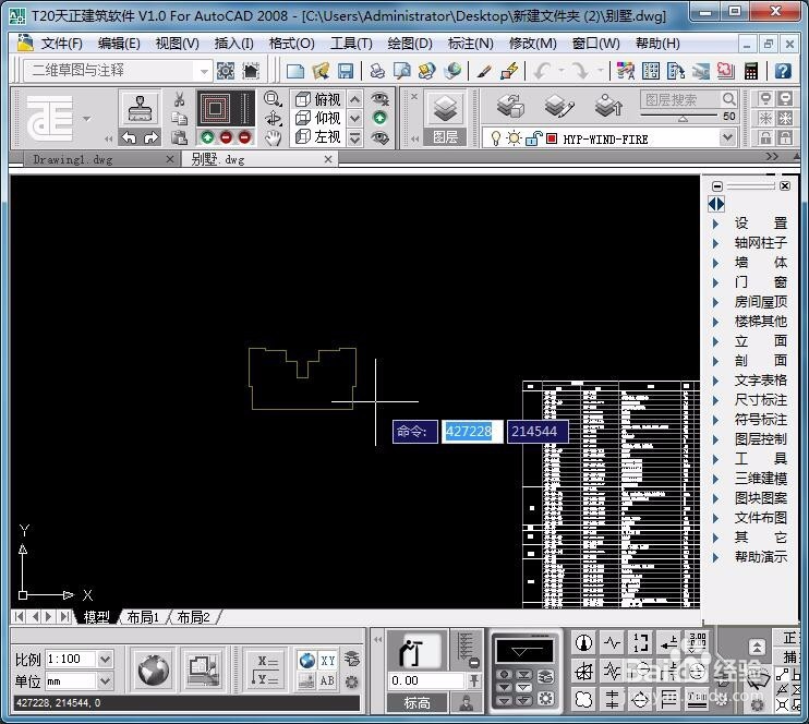 如何导出T3格式的dwg图形文件？