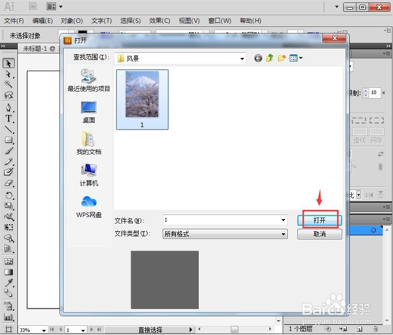 如何在ai cs6给图片添加海报边缘效果