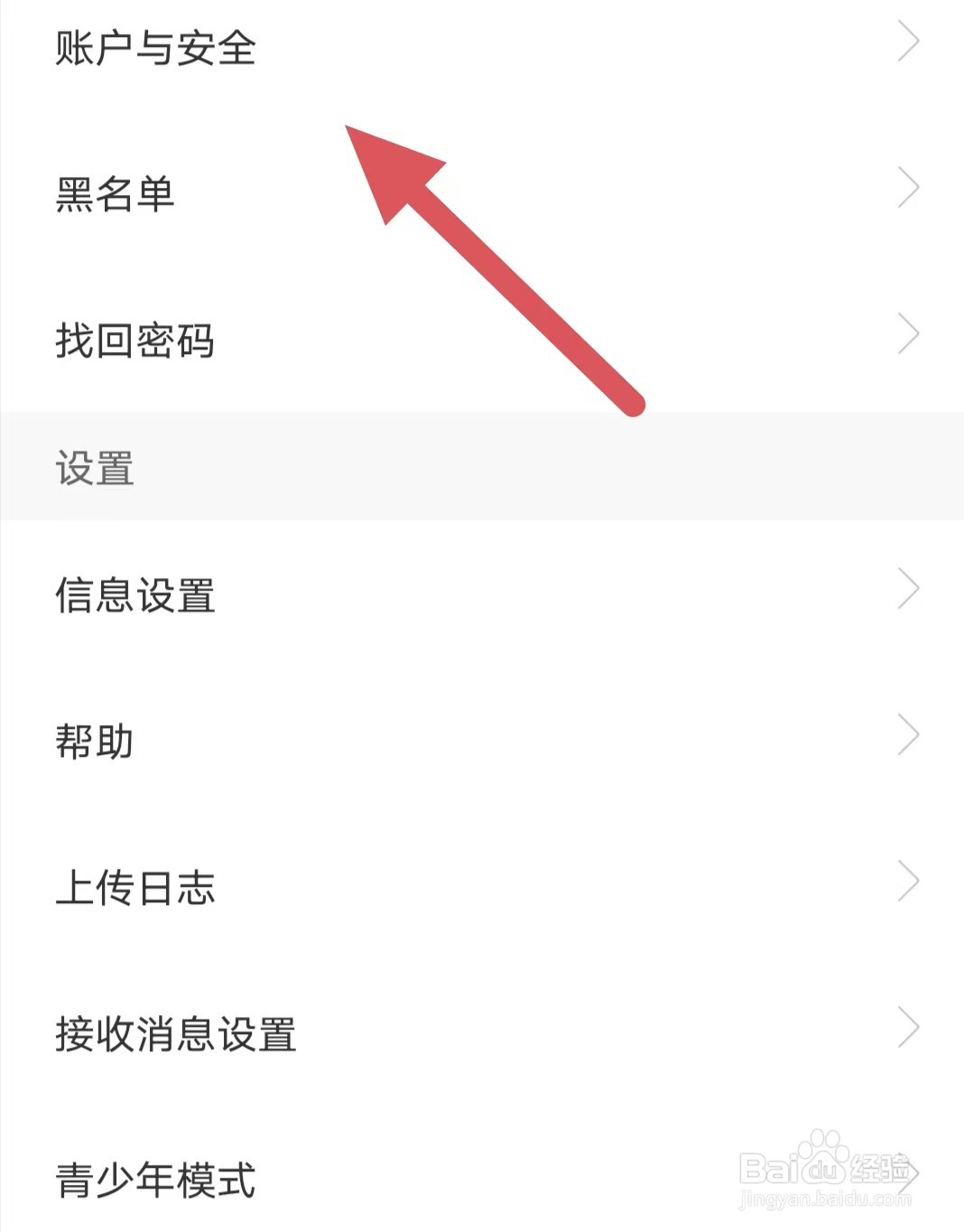 心聊如何查看注销账号