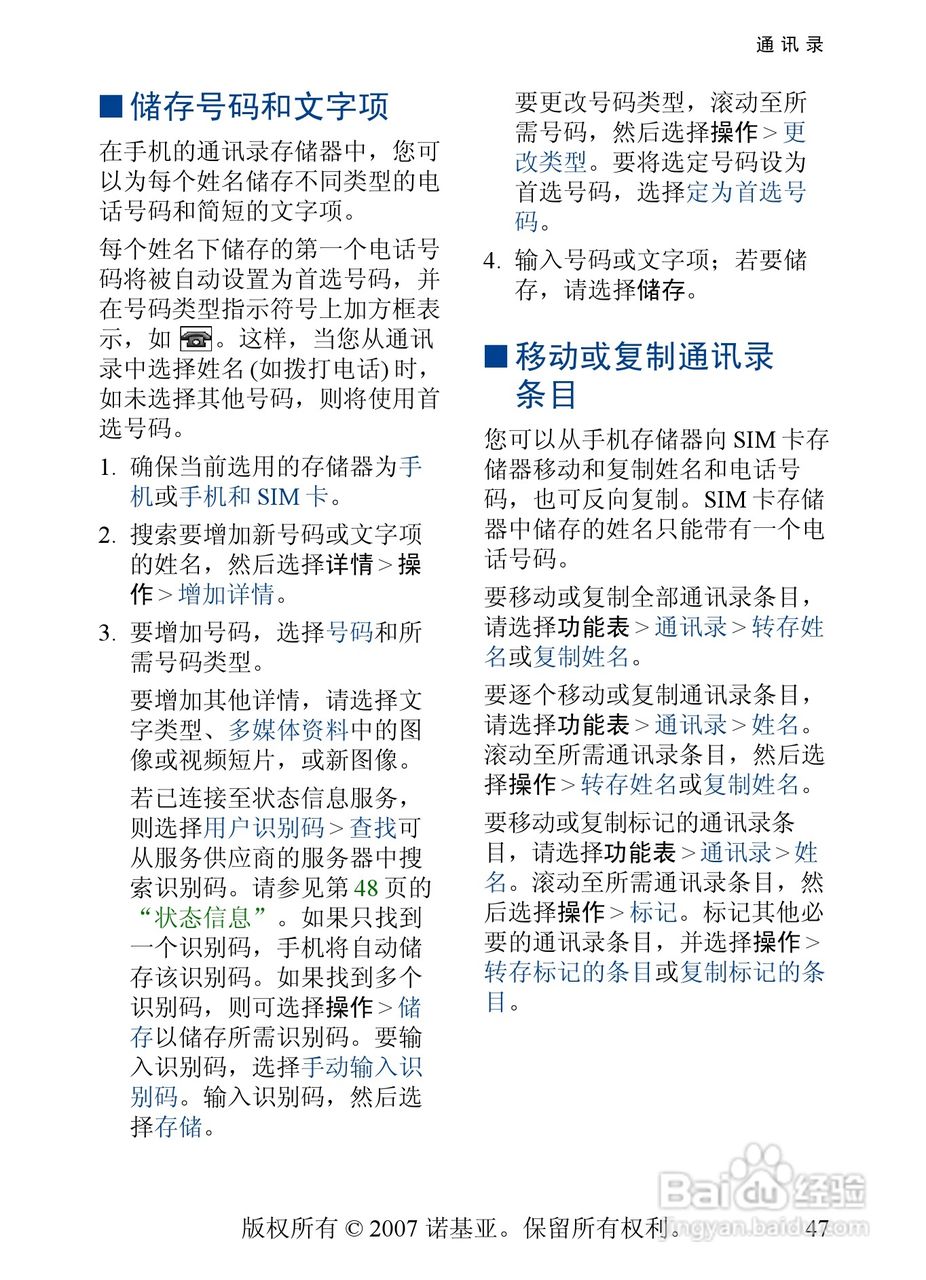 诺基亚6288手机使用说明书:[5]