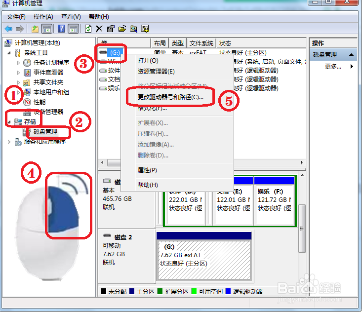 如何解决windows无法格式化手机sd卡问题