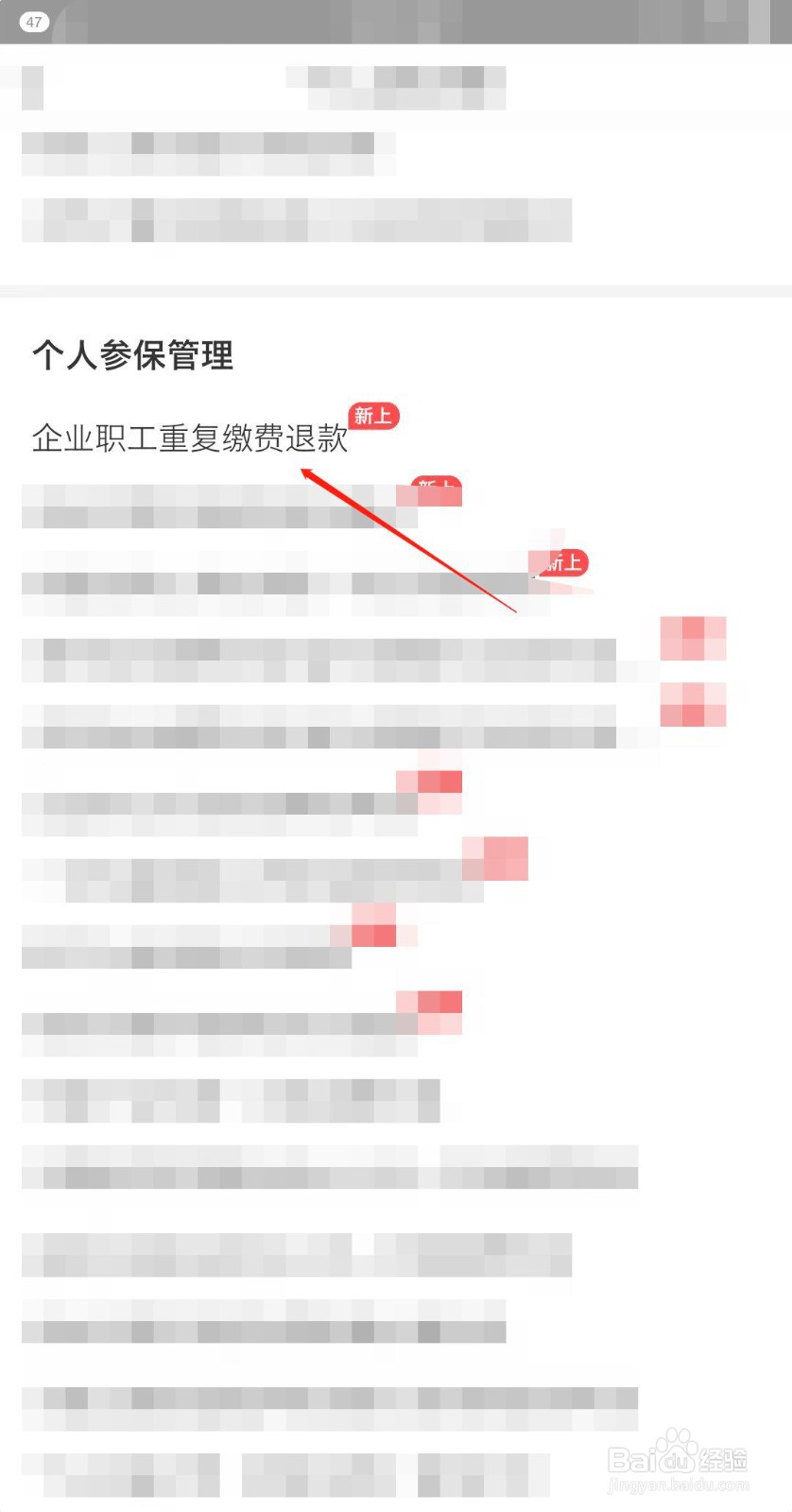 跨省交了两份社保怎么办？