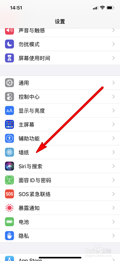 iphone12如何更换手机壁纸