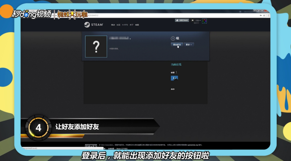 steam社区搜不到好友怎么办？
