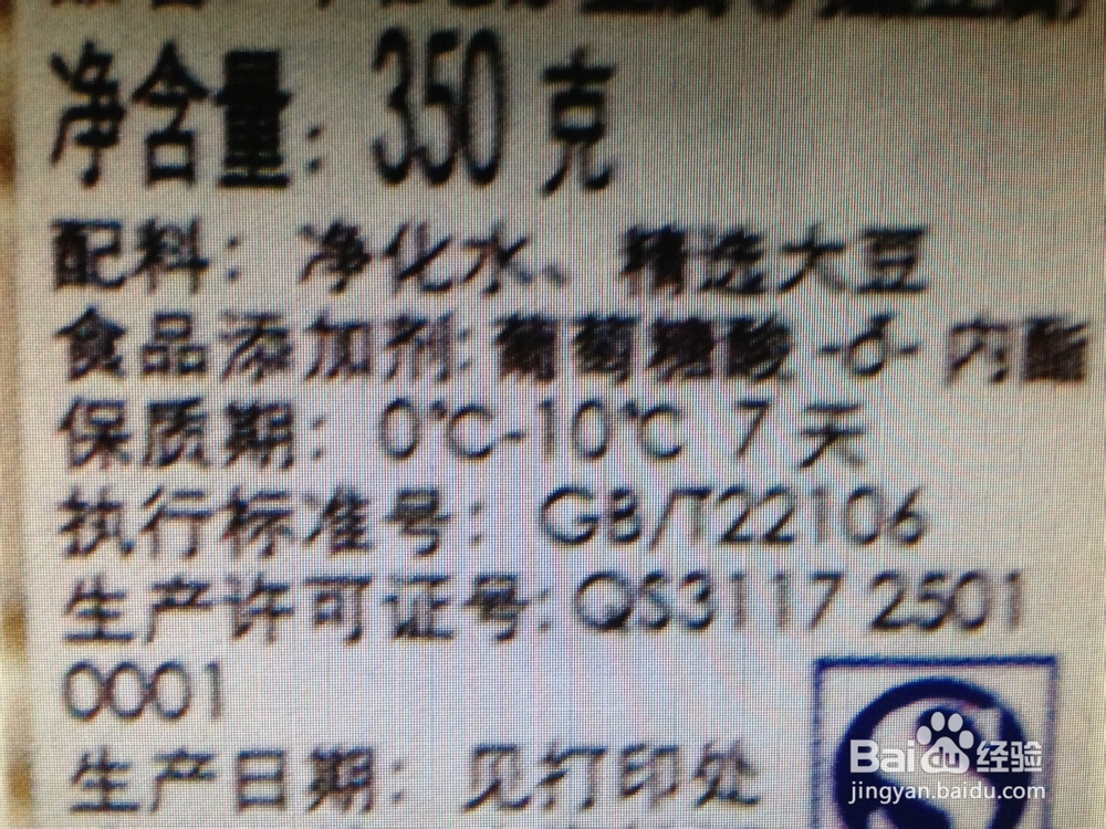 教你如何选豆腐