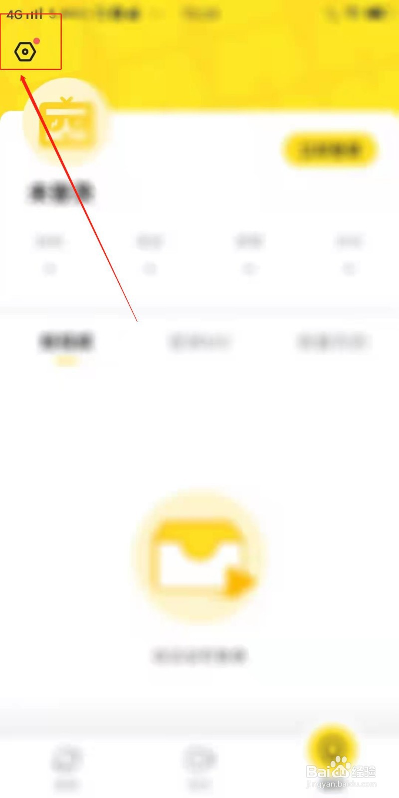 酷狗短酷APP怎么清理数据缓存