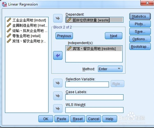 怎么在spss上做层次回归分析？