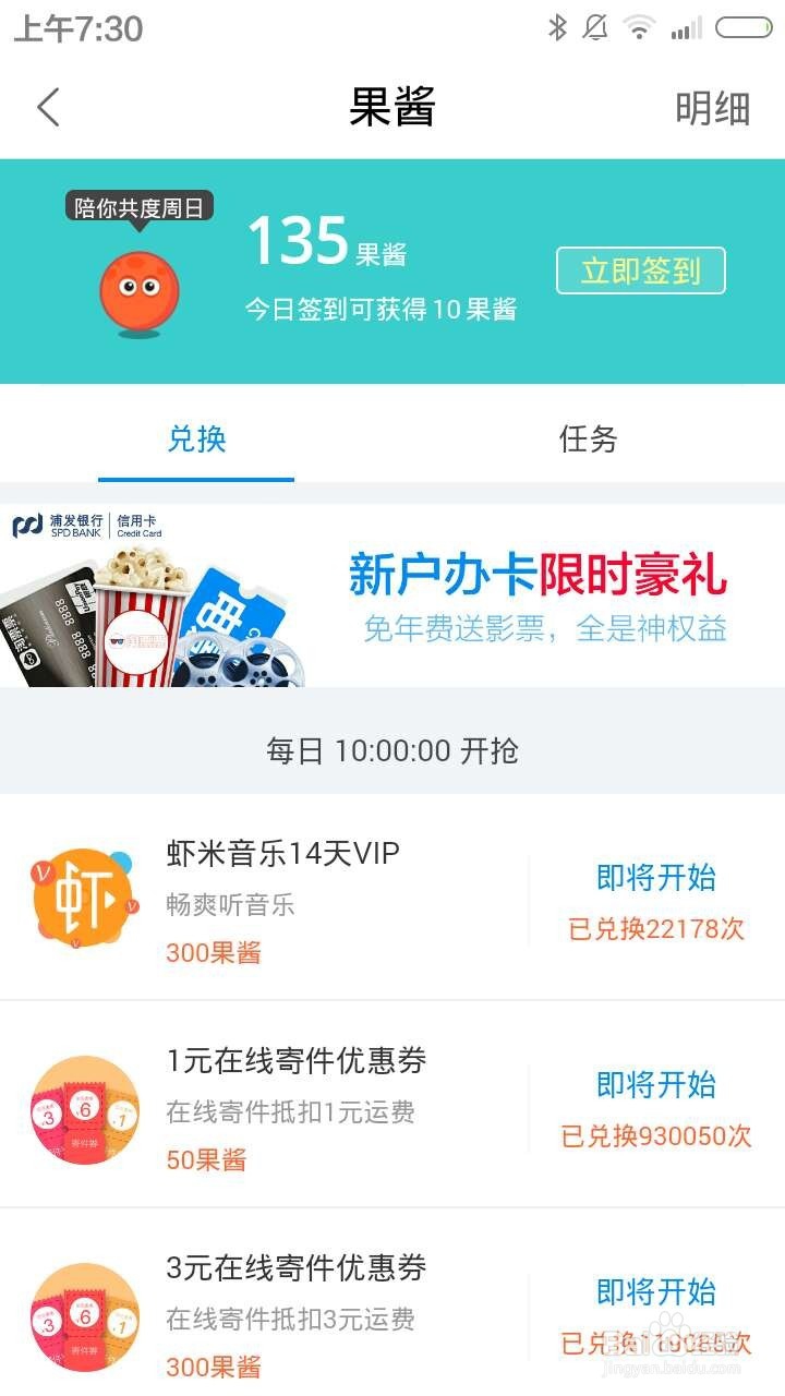 如何累积菜鸟裹裹的果酱