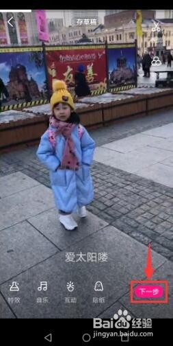 微视如何给手机视频添加音乐