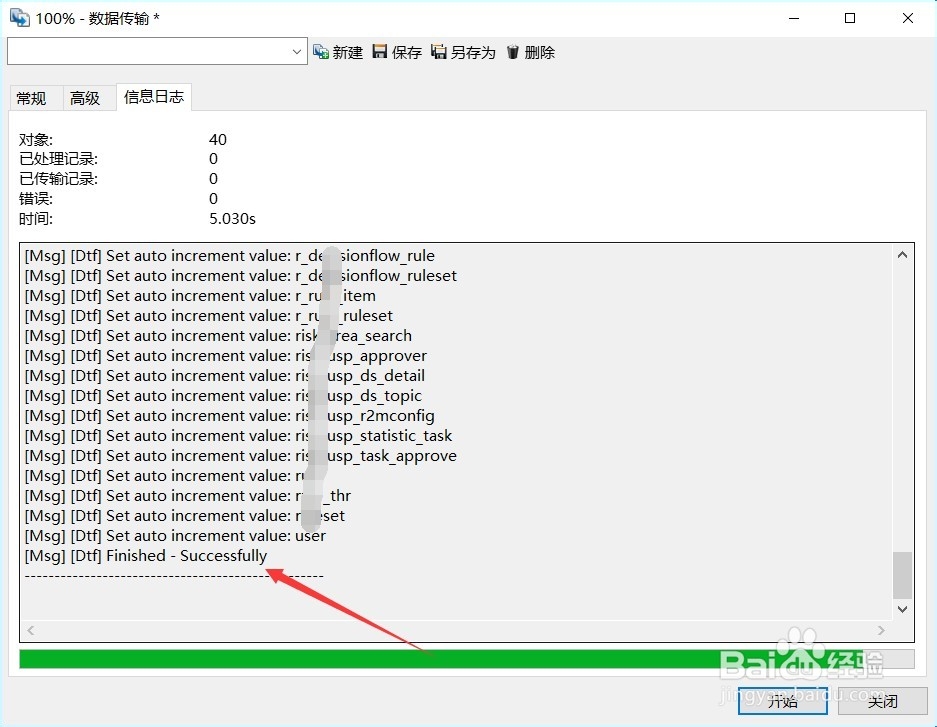 Navicat怎么导出数据结构