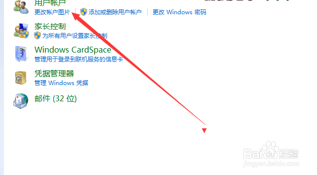 怎么更改、关闭、开启电脑账户控制的提醒？