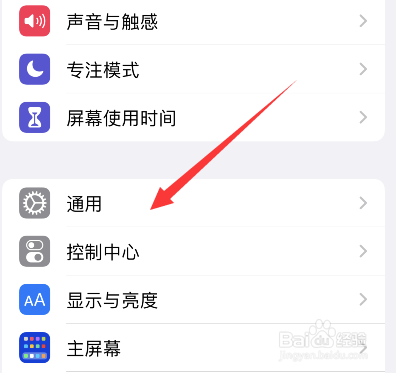 苹果13来电不显示怎么回事