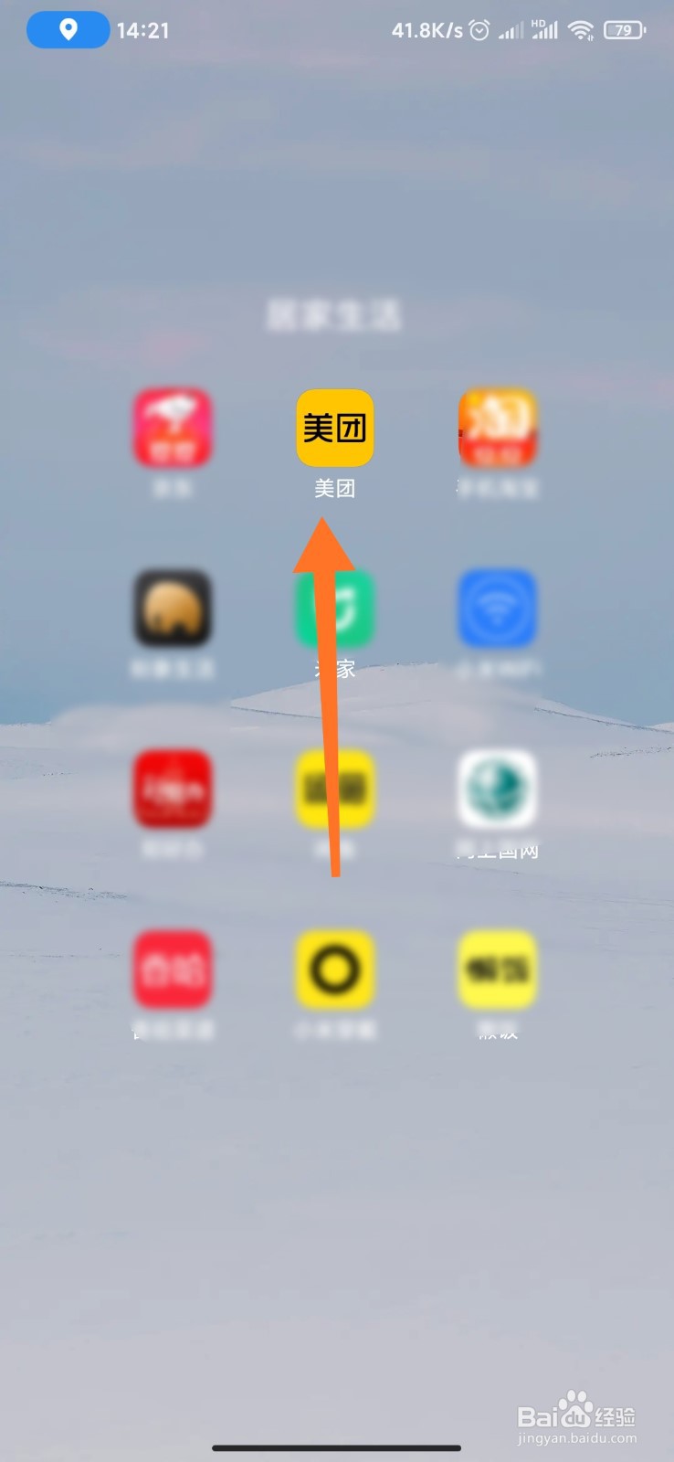 如何报名成为美团优选的团长