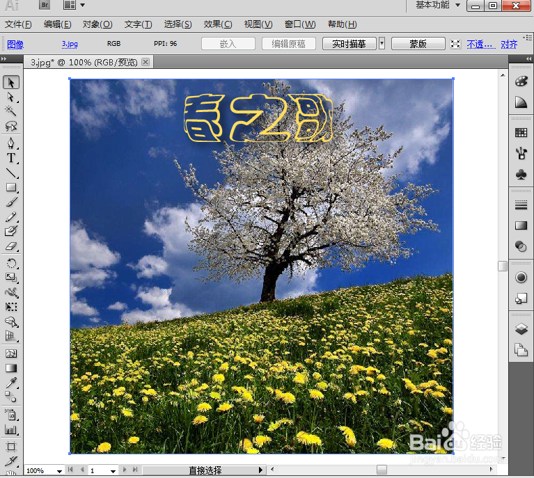 给文字添加黄色鱼眼和投影效果