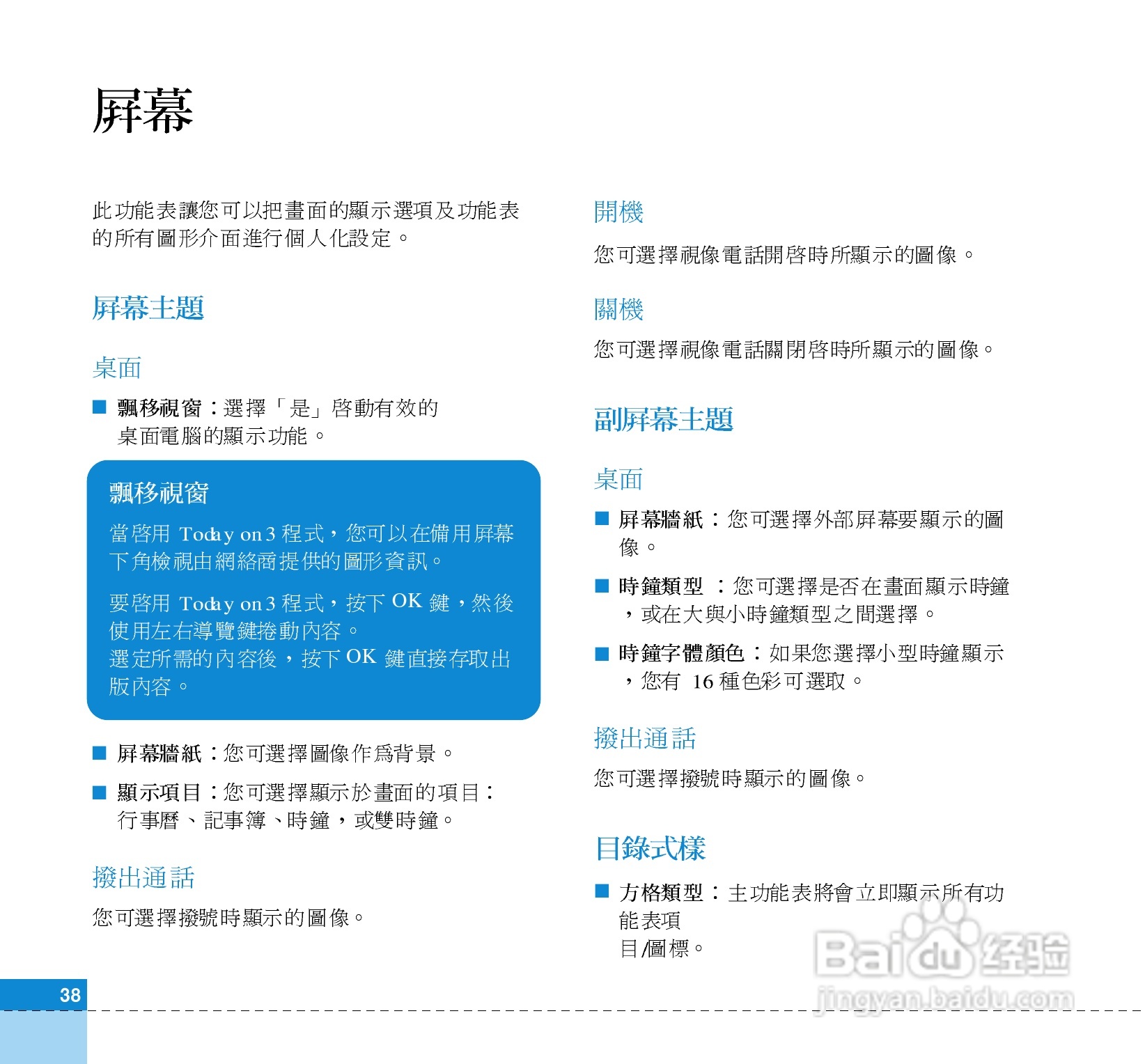 LG U880C手机使用说明书:[4]